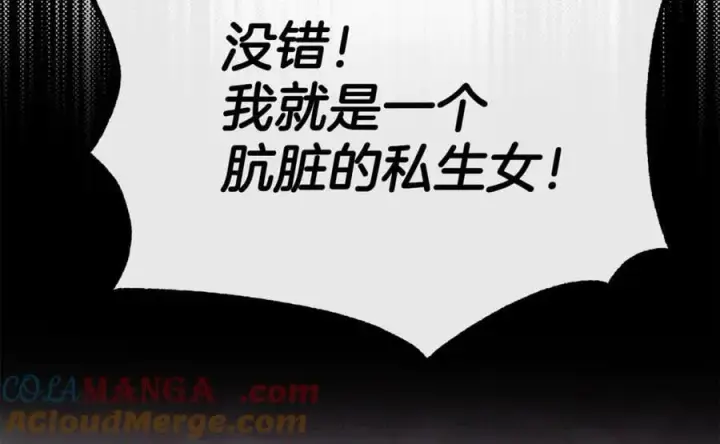 漫画《真的女儿回来了》第106话 我不会抛弃你第9张图