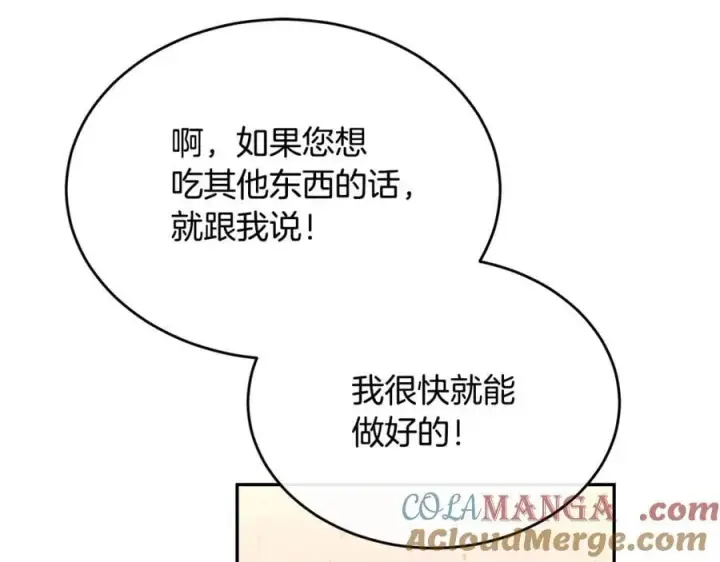 漫画《真的女儿回来了》第106话 我不会抛弃你第93张图