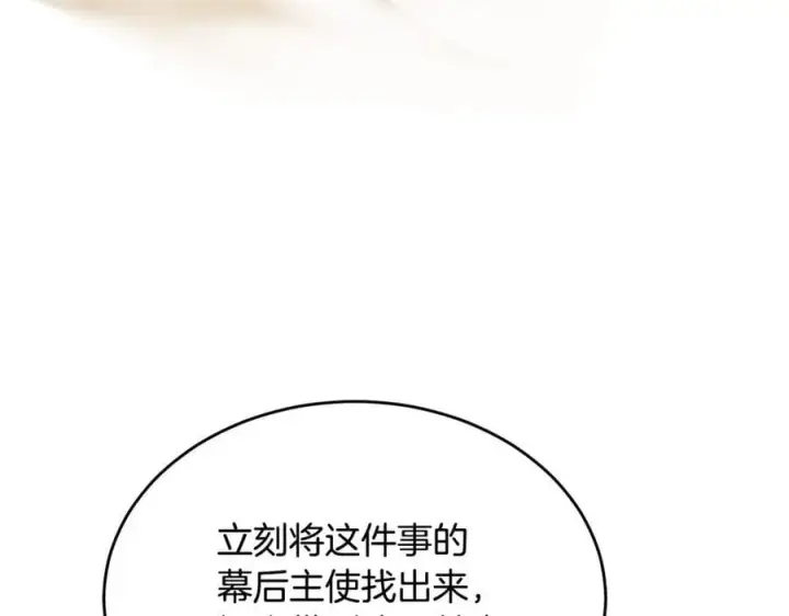 漫画《真的女儿回来了》第107话 从家族中除名第10张图
