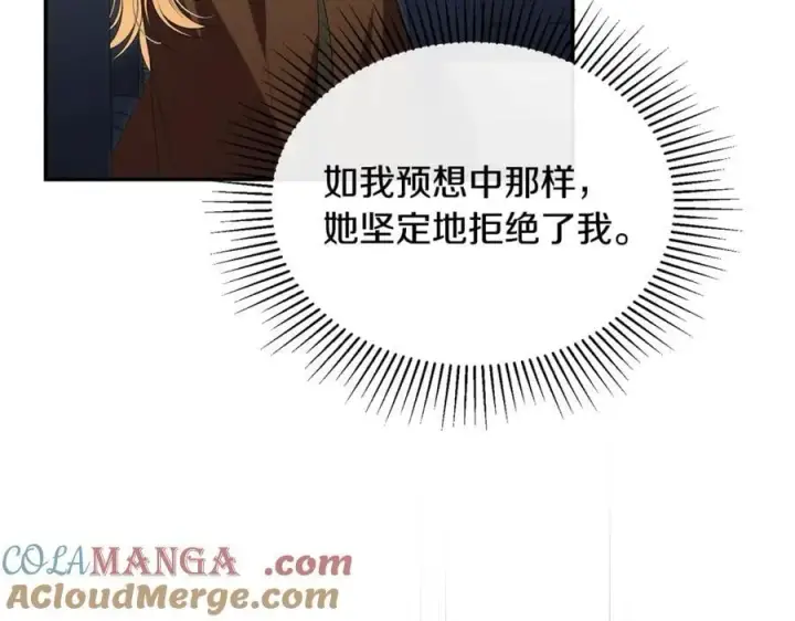 漫画《真的女儿回来了》第107话 从家族中除名第109张图