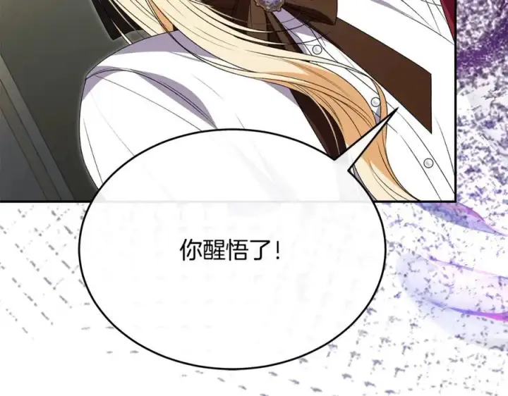 漫画《真的女儿回来了》第107话 从家族中除名第123张图