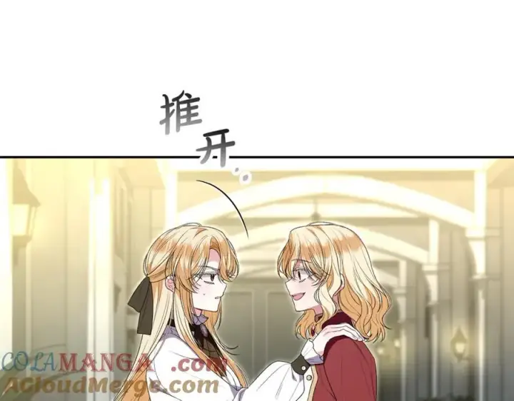 漫画《真的女儿回来了》第107话 从家族中除名第125张图