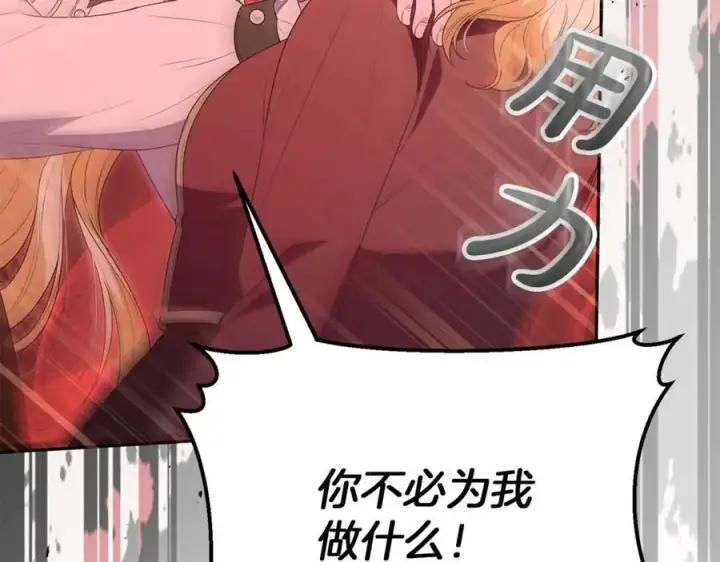 漫画《真的女儿回来了》第107话 从家族中除名第136张图