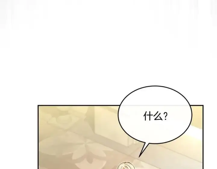 漫画《真的女儿回来了》第107话 从家族中除名第138张图