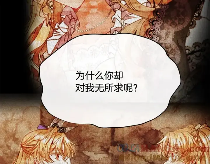 漫画《真的女儿回来了》第107话 从家族中除名第145张图