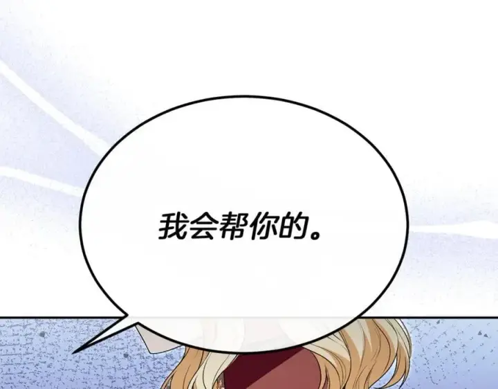 漫画《真的女儿回来了》第107话 从家族中除名第163张图