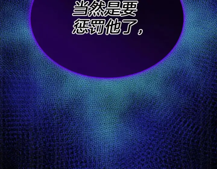 漫画《真的女儿回来了》第107话 从家族中除名第204张图