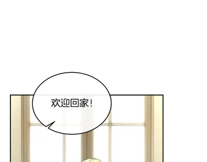 漫画《真的女儿回来了》第107话 从家族中除名第27张图