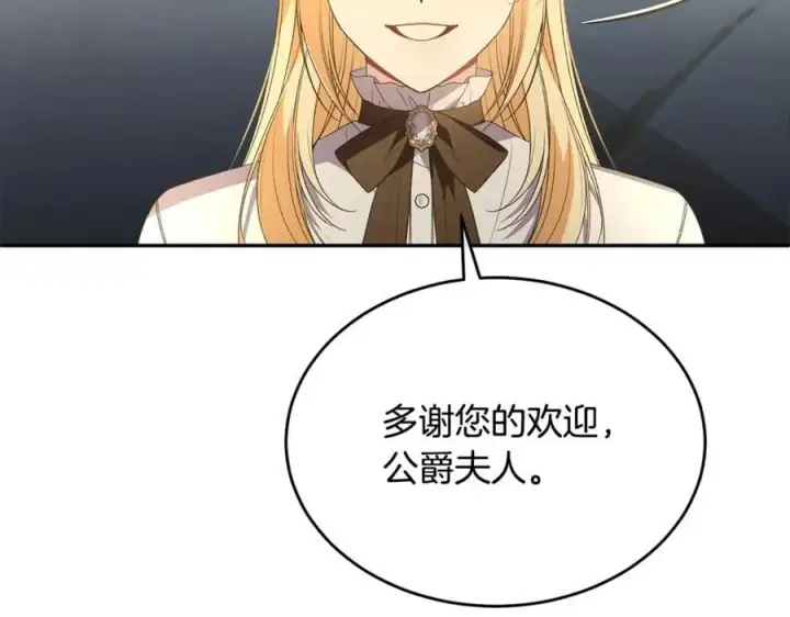 漫画《真的女儿回来了》第107话 从家族中除名第30张图