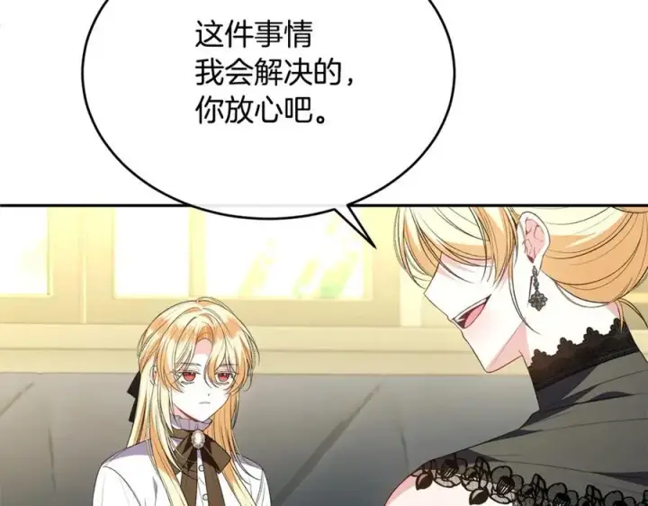 漫画《真的女儿回来了》第107话 从家族中除名第38张图