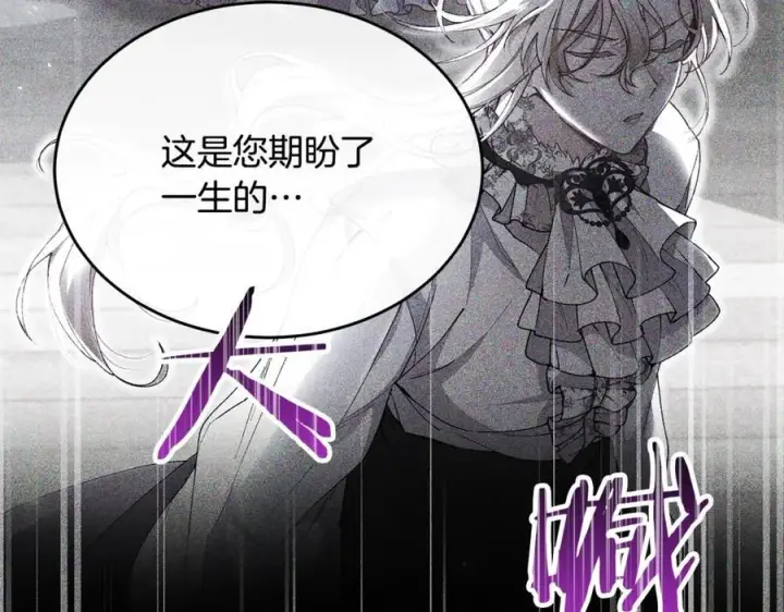 漫画《真的女儿回来了》第107话 从家族中除名第58张图