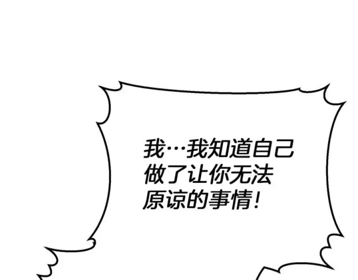 漫画《真的女儿回来了》第107话 从家族中除名第62张图