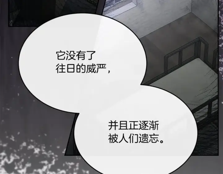 漫画《真的女儿回来了》第107话 从家族中除名第74张图