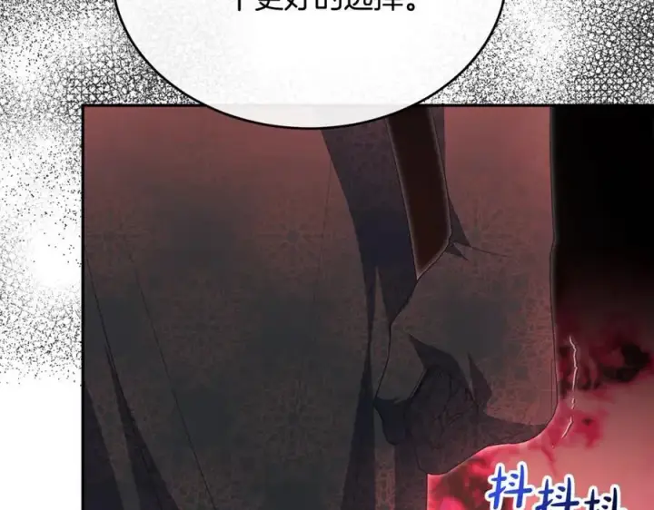 漫画《真的女儿回来了》第107话 从家族中除名第79张图