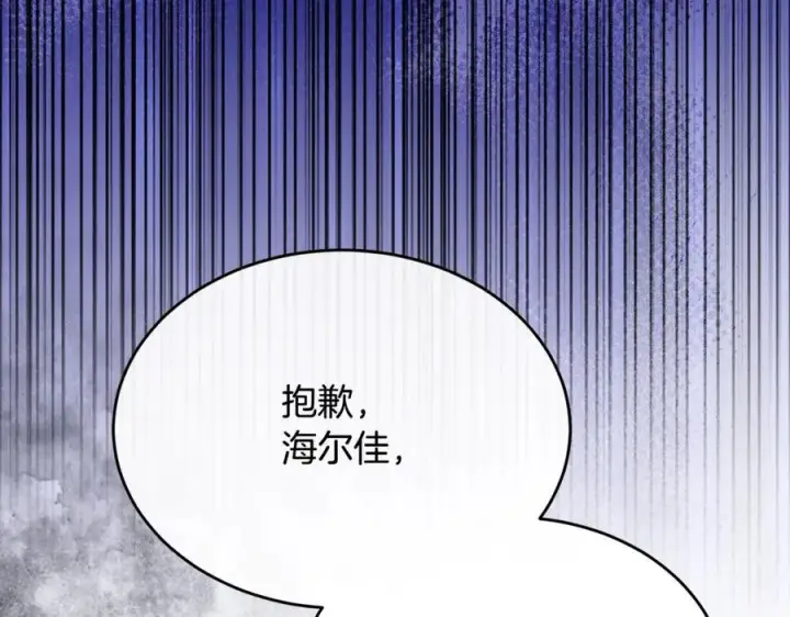 漫画《真的女儿回来了》第107话 从家族中除名第94张图