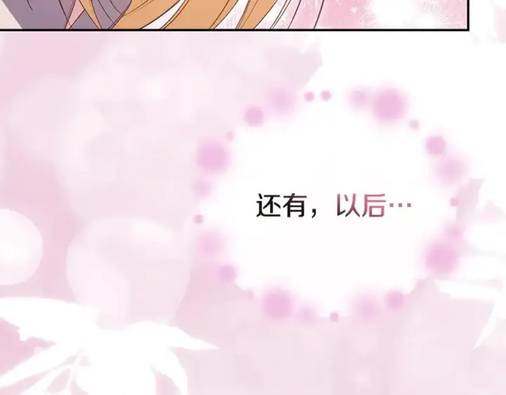 漫画《真的女儿回来了》第108话 真心的祝愿第110张图