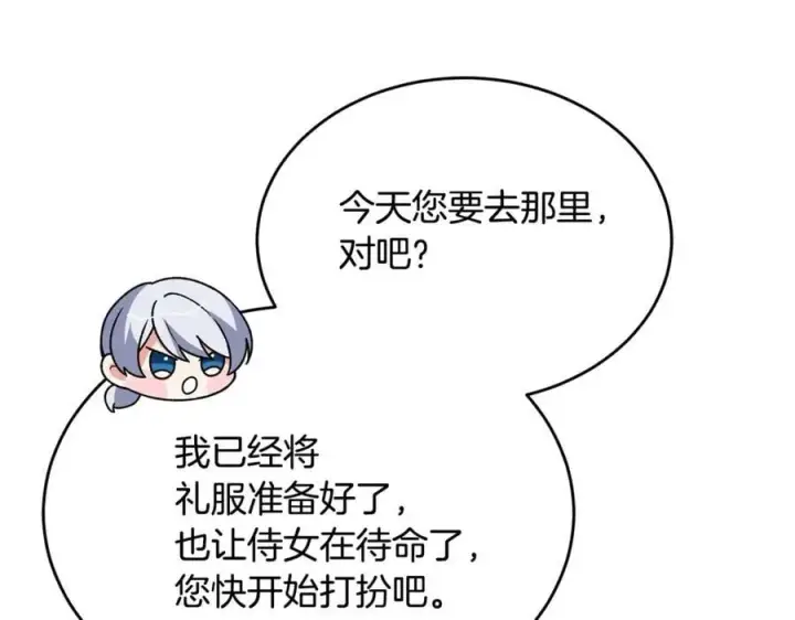 漫画《真的女儿回来了》第108话 真心的祝愿第118张图