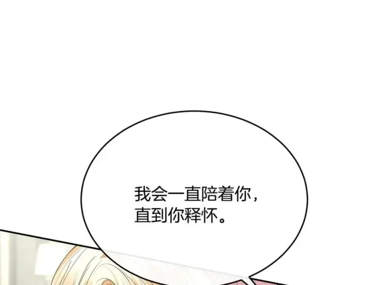 漫画《真的女儿回来了》第108话 真心的祝愿第156张图