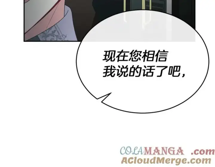 漫画《真的女儿回来了》第108话 真心的祝愿第161张图