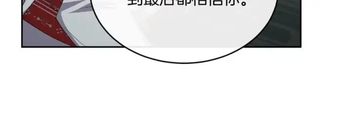 漫画《真的女儿回来了》第108话 真心的祝愿第172张图