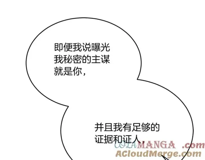 漫画《真的女儿回来了》第108话 真心的祝愿第173张图