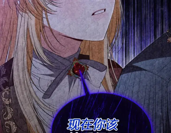 漫画《真的女儿回来了》第108话 真心的祝愿第180张图