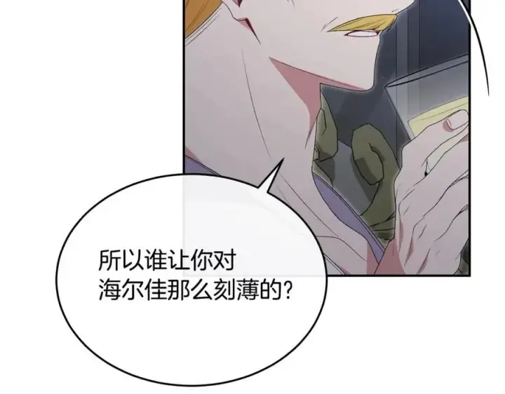 漫画《真的女儿回来了》第108话 真心的祝愿第26张图