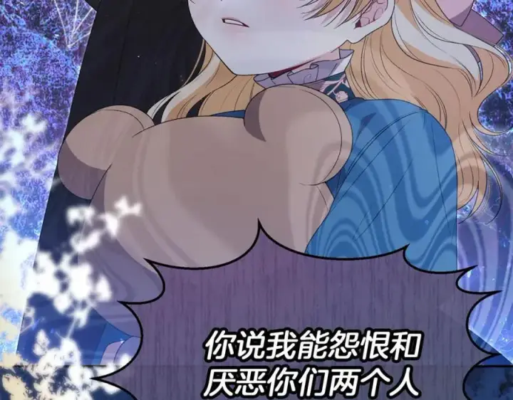 漫画《真的女儿回来了》第108话 真心的祝愿第35张图