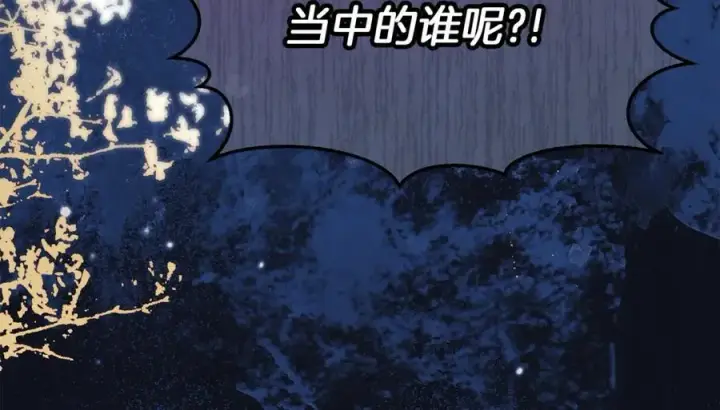 漫画《真的女儿回来了》第108话 真心的祝愿第36张图