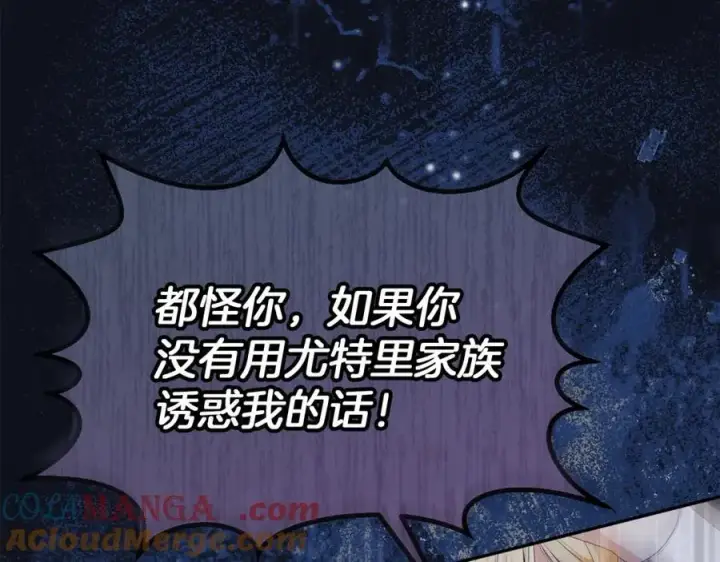 漫画《真的女儿回来了》第108话 真心的祝愿第37张图