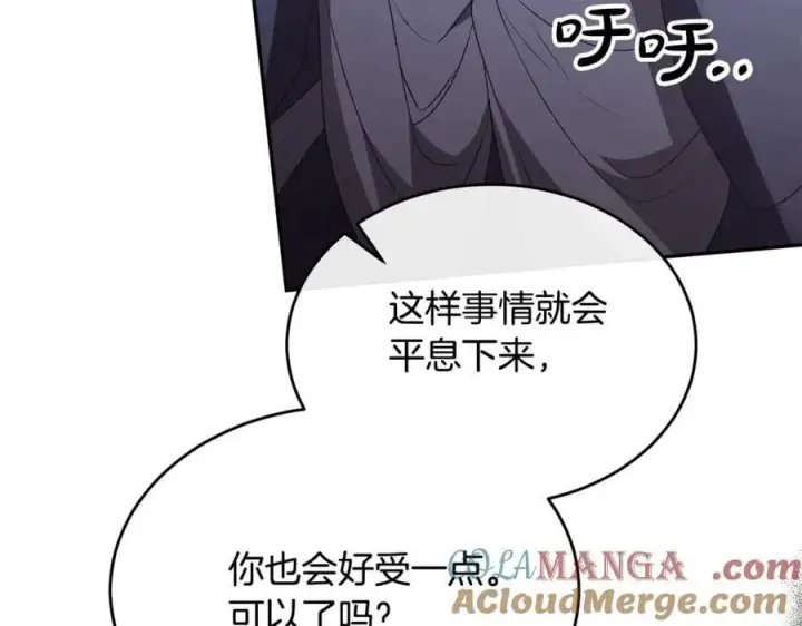漫画《真的女儿回来了》第108话 真心的祝愿第45张图