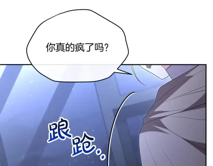 漫画《真的女儿回来了》第108话 真心的祝愿第48张图