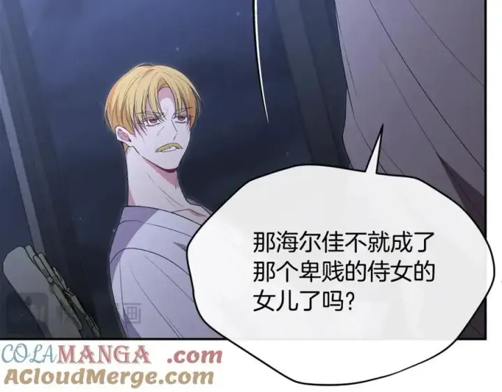 漫画《真的女儿回来了》第108话 真心的祝愿第49张图