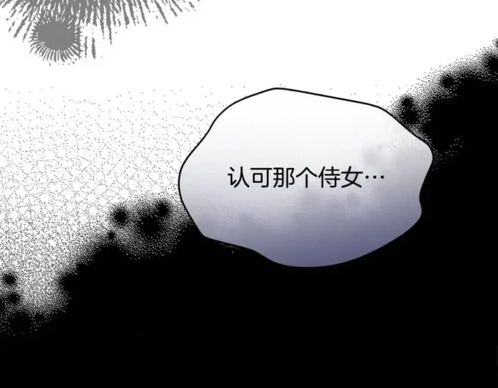 漫画《真的女儿回来了》第108话 真心的祝愿第58张图