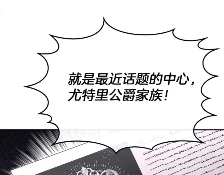 漫画《真的女儿回来了》第108话 真心的祝愿第70张图
