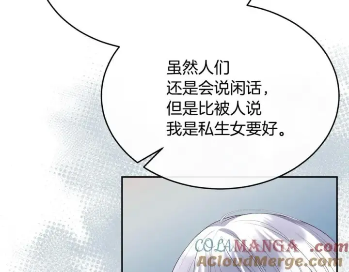 漫画《真的女儿回来了》第108话 真心的祝愿第85张图