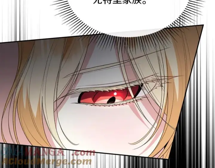 漫画《真的女儿回来了》第108话 真心的祝愿第89张图