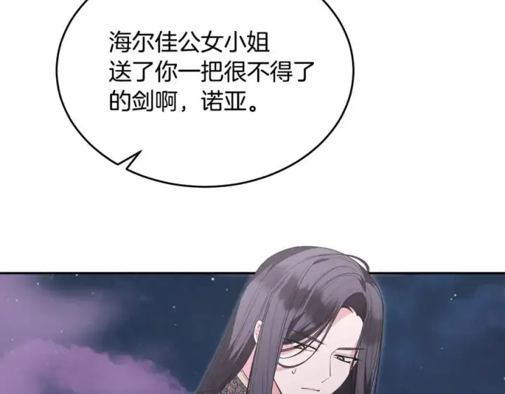 漫画《真的女儿回来了》第109话 野心太大第10张图