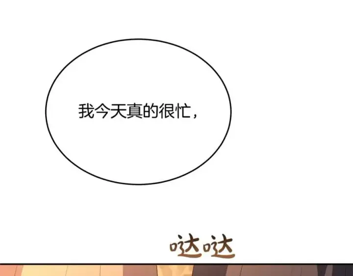 漫画《真的女儿回来了》第109话 野心太大第108张图