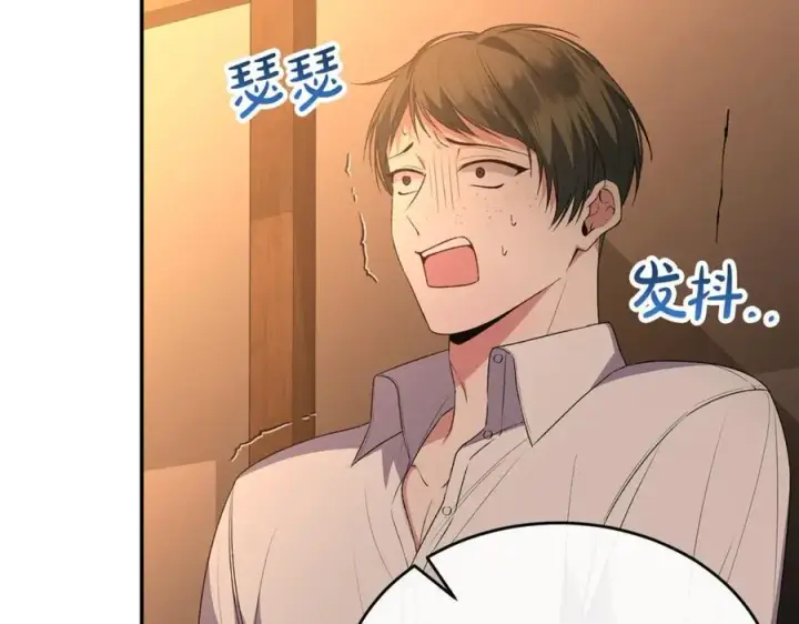 漫画《真的女儿回来了》第109话 野心太大第115张图