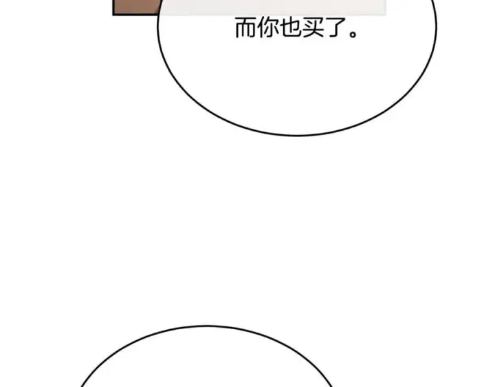 漫画《真的女儿回来了》第109话 野心太大第119张图