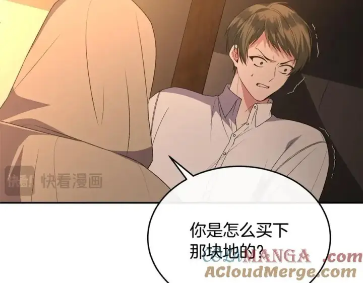漫画《真的女儿回来了》第109话 野心太大第121张图
