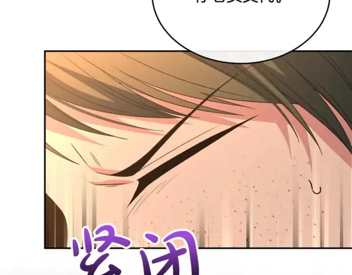 漫画《真的女儿回来了》第109话 野心太大第127张图