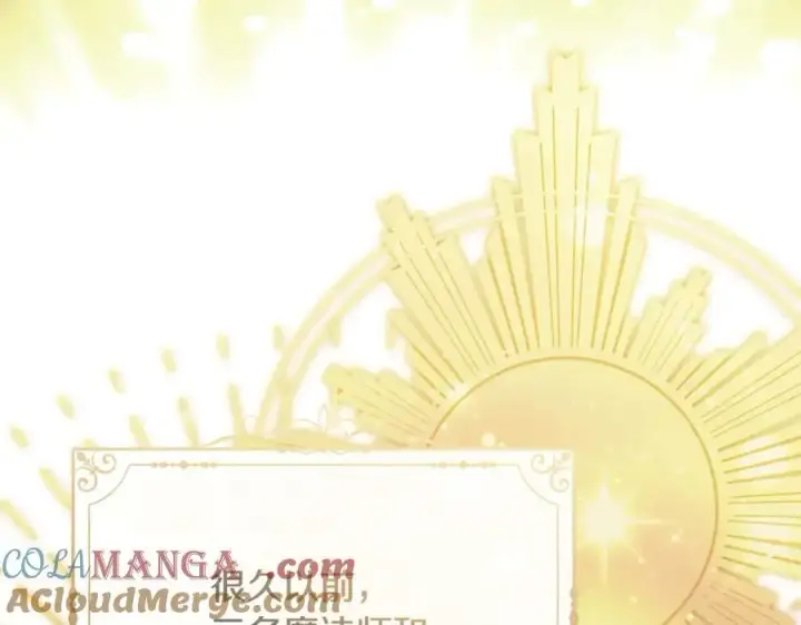 漫画《真的女儿回来了》第109话 野心太大第13张图