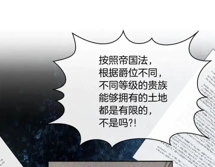 漫画《真的女儿回来了》第109话 野心太大第131张图