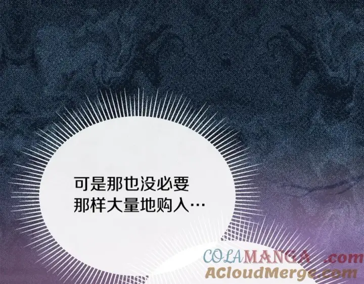 漫画《真的女儿回来了》第109话 野心太大第141张图