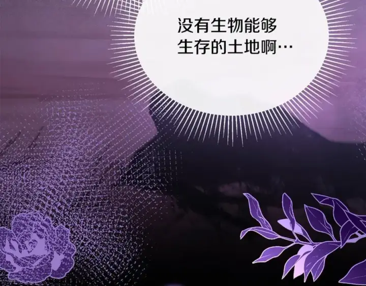 漫画《真的女儿回来了》第109话 野心太大第142张图