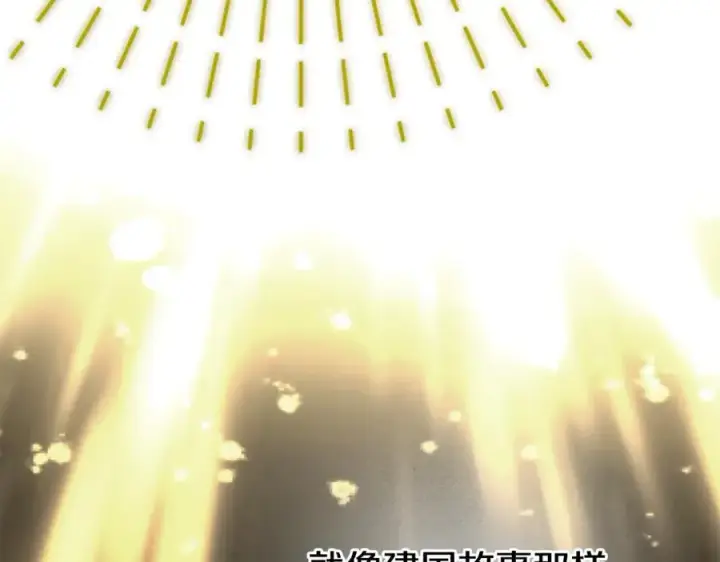 漫画《真的女儿回来了》第109话 野心太大第15张图