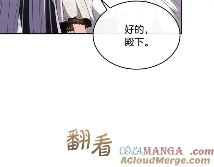 漫画《真的女儿回来了》第109话 野心太大第157张图