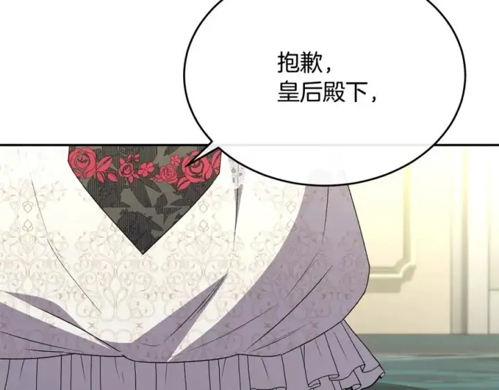漫画《真的女儿回来了》第109话 野心太大第160张图